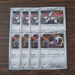 ジュラルドン × 4枚 ブリジュラス × 4枚　ポケモンカードゲーム