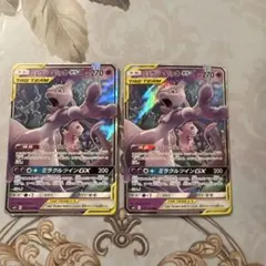 ポケモンカード ミュウツー＆ミュウGX 2枚セットのサムネイル