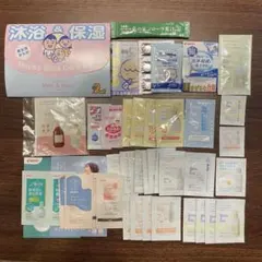 ベビー マタニティー 試供品 サンプルセット 計47点