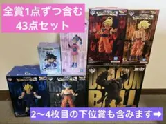 【全賞コンプ】ドラゴンボール一番くじ THE CHRONICLE OF GOKU