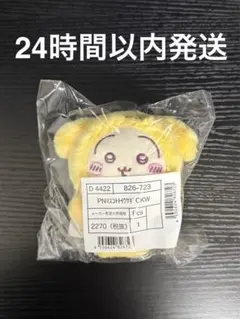 【最安値】ちいかわ うさぎ×ポムポムプリン マスコットホルダー