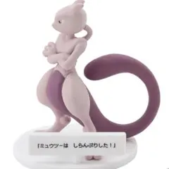 新品　ポケモン ミュウツー　いうことをきかない フィギュア　ガチャ
