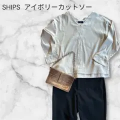SHIPS 麻混カットソー　アイボリー　美品