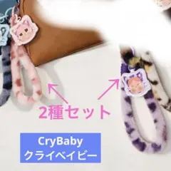 POPMART CRYBABY フォーンチャーム クライベイビー