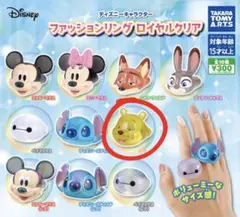 くまのプーさん ファッションリング
