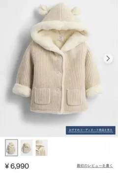 GAP ベージュ 裏ボア　カーディガン