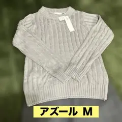 azul by moussy ニット