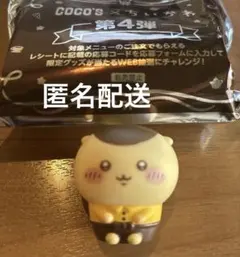 ココス　ソフビ人形　くりまんじゅう