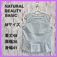 NATURAL BEAUTY BASIC Mサイズ ベストのサムネイル