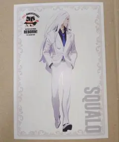 家庭教師ヒットマンREBORN！ 20周年 スクアーロ 特典ポストカード