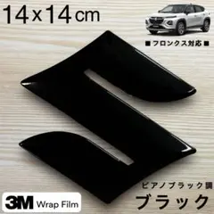 150 汎用／14cm／スズキ／フロンクス エンブレムシート ステッカー