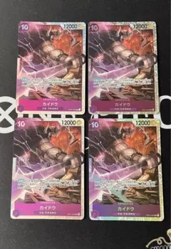 カイドウ SR OP01-094 4枚セット　パーツ　紫　ワンピース　カード