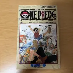 ワンピース　第一巻　初版　第一刷　+2巻初版