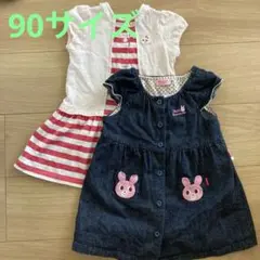 【90サイズ】ミキハウス　ホットビスケット　ワンピース2枚