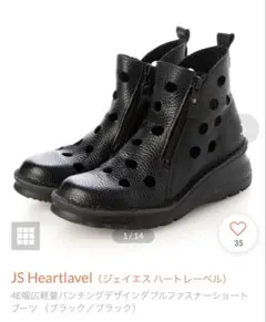 2026年最新】JS Heartlavel レディース ブーツの人気アイテム - メルカリ