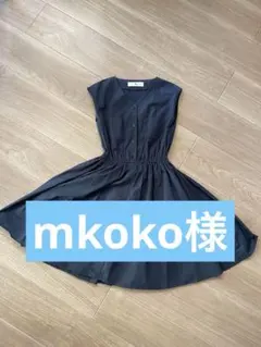 N. Natural Beauty Basic 膝下丈 ワンピース