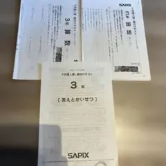 2026年最新】サピックス組み分けテストの人気アイテム - メルカリ