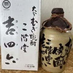 【未開封　古酒】麦焼酎 二階堂吉四六壺720mlのサムネイル