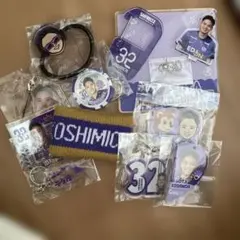 サンフレッチェ広島 越道草太 背番号32 グッズセット