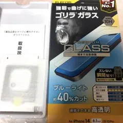エレコム iPhone ガラスフィルム BLカット 14 /13/13pro