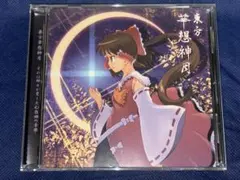 東方アレンジCD 東方華想神月 舞風 MAIKAZE 東方Project - メルカリ