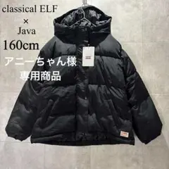 クラシカルエルフJAVAコラボキッズ フェイクダウンショート丈フード付きブルゾン