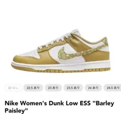 Nike Women's Dunk Low ESS Barley Paisley