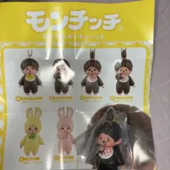 モンチッチ マスコットキーチェーン2 モンチッチちゃん