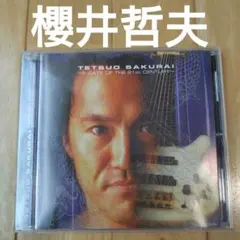 櫻井哲夫 「21世紀の扉」