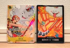 ワンピースカード ゼウス パラレル ナミ ドン!!カード セット