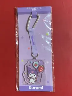 サンリオ アクリルチャーム クロミ 当たりくじ 一番くじ