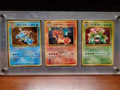 ポケモンカード　旧裏　御三家セット
