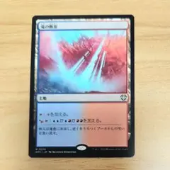滝の断崖 日本語版 MTG 青赤土地 デュアルランド