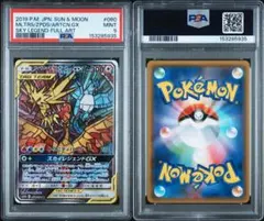 2026年最新】ファイヤー&サンダー&フリーザーgx sa psa9の人気アイテム