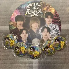 M!LK吉田仁人缶バッジ5個+うちわ ニッポン元気花火2026 M!LK 吉田仁人 うちわ付き ニッポン元気花火2026 缶バッジ 5個 輪投げ