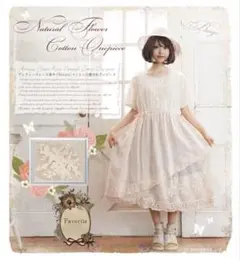 ラ*認様 ワンピース ベージュ ロング丈 半袖 春夏 レディース レース ペチコ