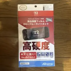 Nintendo Switch2専用 液晶保護フィルム 9H×ブルーライトカット
