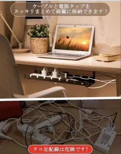 TOPWE　ケーブルトレー ケーブル コード