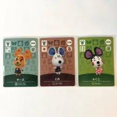 どうぶつの森　amiiboカード チーズ、とめ、ふくこ 3枚セット