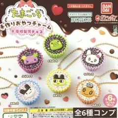 たまごっち 手作りおやつチャーム#平成女児チョコ★全6種コンプリート