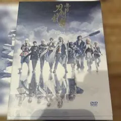 舞台 刀剣乱舞 ジョ伝 三つら星刀語り〈3枚組〉dvd