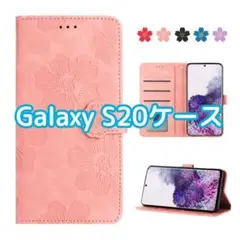 ✨即購入OK✨Galaxy s20ケース 手帳型 財布型 カード収納 ピンク