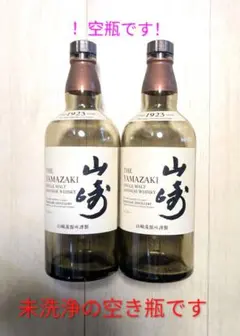 サントリー - ジャパニーズウイスキー4種5本（空瓶） 2400001012022_12.jpg