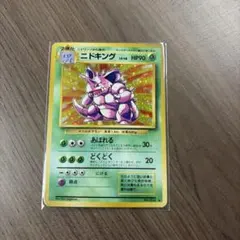 ニドキング ☆ 拡張パック第3弾 海からの風 088/087 アンリミ ニドキング ☆ 拡張パック第3弾 海からの風 088/087 アンリミ - メルカリ