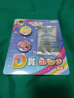 2026年最新】音城セイラ 缶バッジの人気アイテム - メルカリ