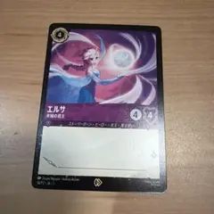 2025年最新】エルサ カードの人気アイテム - メルカリ