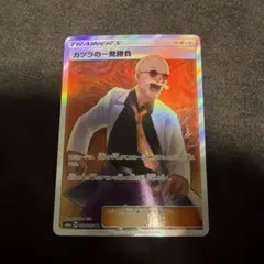 カツラの一発勝負 SR