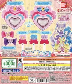 なりきりプリキュア1★ガチャガチャ★キラキライト★キミとアイドルプリキュア