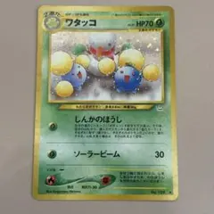 ワタッコ ★ 拡張パック第3弾 めざめる伝説