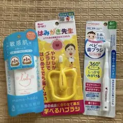 mamo-hada ベビーUVエアリークリーム & 歯ブラシセット